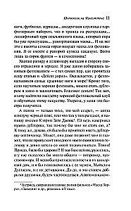 Šopaholiķis Manhetenā